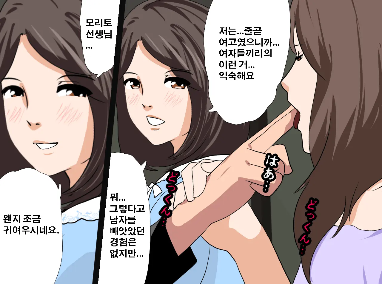 Saimin Seikyouiku 13 | 최면성교육 제13화